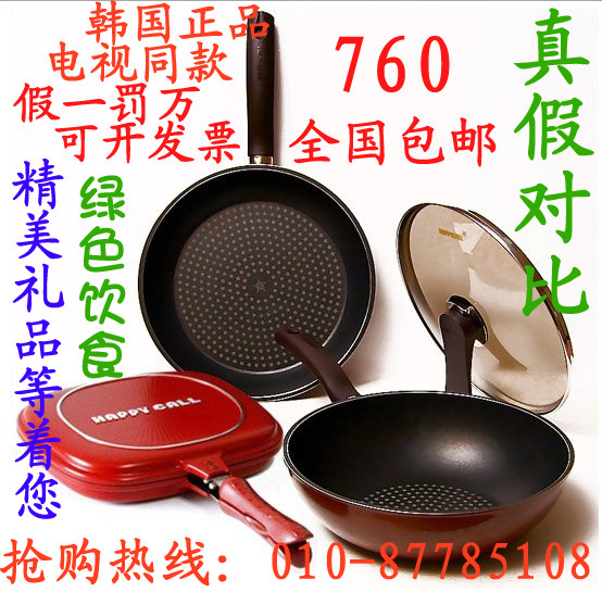 韩国lhappycall四件套/happycall不粘锅/钻技锅/现货/发票/正品