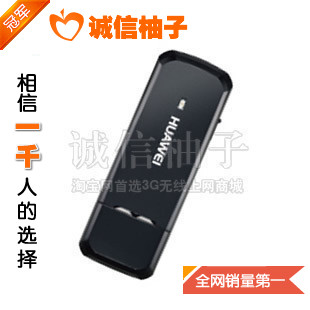 华为EC1261 3g上网卡 正品行货 中国电信天翼3G无线上网卡 USB