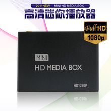 迷你型车载硬盘播放器 车载影音播放器 1080P USB/SD高清MKV APE