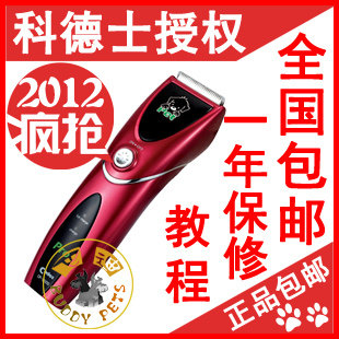 正品包邮/科德士宠物电推剪CP-8000狗狗剃毛器宠物剃毛器狗电推子