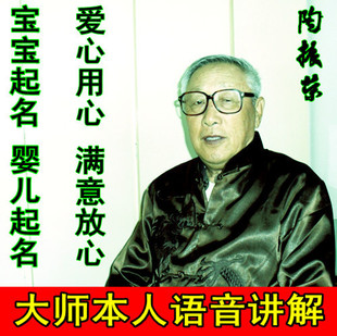宝宝起名成人改名婴儿起名取名字起名字宝宝取名