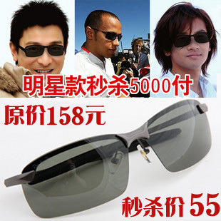 # Single shine-# splitter genuine star man Sun glasses sunglasses fashion sunglasses men