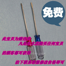 笔记本加内存专用螺丝刀  赠送类