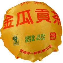 云南特产 送礼佳品 守一轩冰岛古树金瓜贡茶 普洱生茶