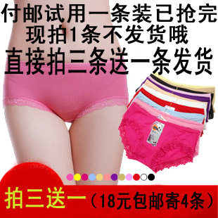 付邮试用 丝蕾女内裤（8点后拍1条不发货，直接拍三送一18元包邮