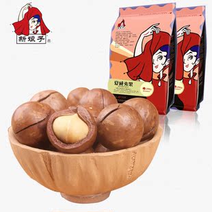  【新娘子】坚果零食特产干果 奶油味澳洲夏威夷果572g 送开口器