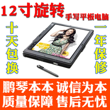 ���µ������� HP TC4400 ��ת��д12��˫�˶��ֱʼǱ����Ա���1��