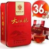 大红袍 岩茶 淘金币大红袍岩茶 特级武夷岩茶大红袍礼盒装包邮