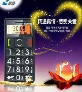 首信S718 超大拨号键 老人机