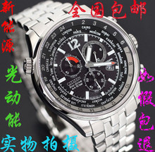 at0365 ÕýÆ· ÄÐÊ¿ÊÖ±íAT0360 50E CITIZENÎ÷Ìú³Ç¹â¶¯ÄÜÊÖ±í 56e L
