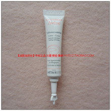 国内雅漾专柜正品Avene/雅漾舒缓特护面霜5ml 抗敏感 重建皮脂膜