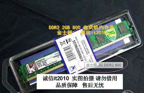 金士顿 台式机内存DDR 800 2G内存全兼容 三年包换原装品质