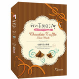 台灣代购我的美丽日记面膜松露巧克力面膜 2011年甜蜜午茶篇