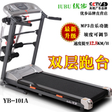 央视品牌|正品优步YB-101A家用特价折叠电动跑步机|商城直营