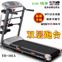 央视品牌|正品优步YB-101A家用特价折叠电动跑步机|商城直营