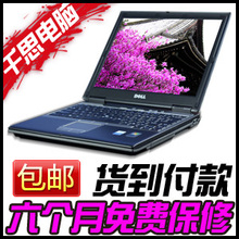 包邮 DELL 戴尔 D410 轻薄12寸二手笔记本电脑 迅驰二代 内置无线