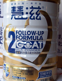  关山金装慧滋羊奶粉二段800g ,可查真假两听包邮