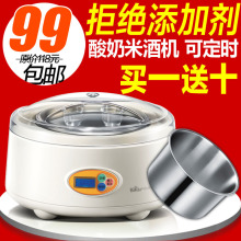淘金币 正品包邮 Bear/小熊 SNJ-501小熊酸奶机 不锈钢米酒机 可