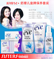 秒杀台湾Summer's eve舒摩儿四大皇牌保养组 大小S最爱