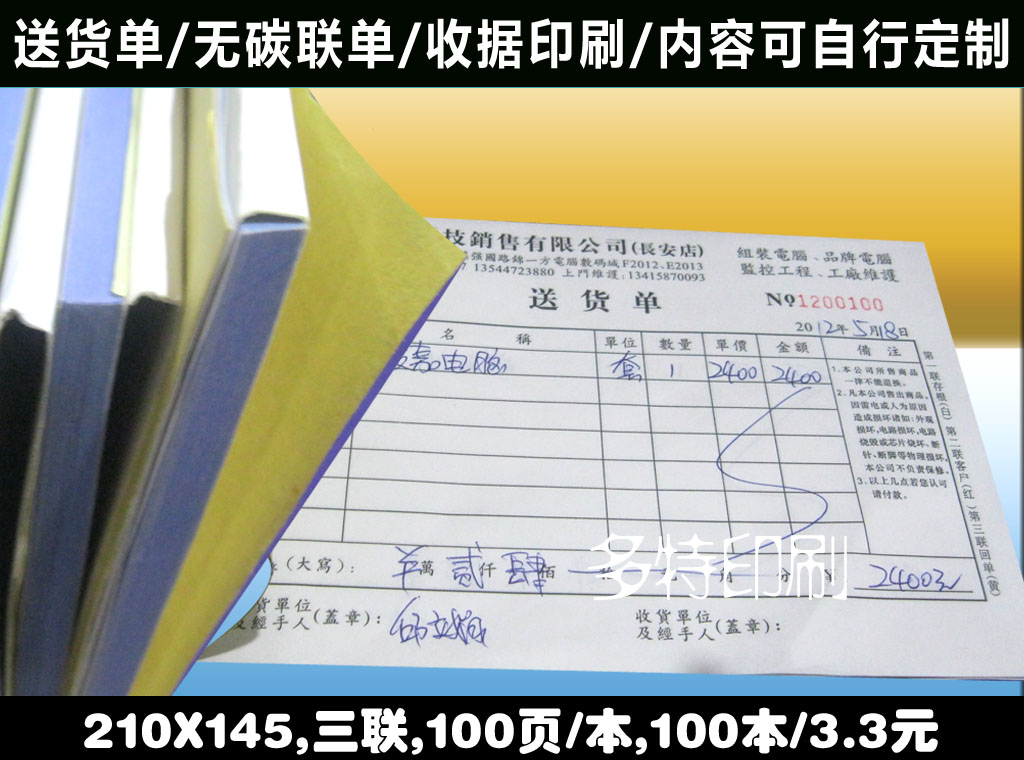 购销合同|购销合同专卖店|购销合同排行榜