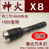 美国LED 神火X8强光手电筒 不锈钢灯头手电筒CREE XML T6 包邮