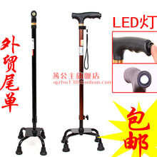 【外贸尾单】带灯LED 铝合金四脚拐杖FS934 四角拐杖 手拐 助行器