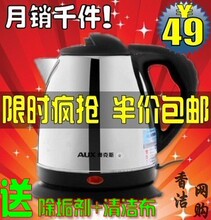 包邮！正品奥克斯不锈钢电水壶/烧水壶 电热水壶 AUX-12A18 1.5L