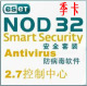 ESET NOD32 2.7、EAV3.0、ESS3.0 季卡 官网换密