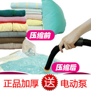 特价 宜品真空压缩袋/真空袋/真空收纳袋 送电动泵+包邮 多款套装