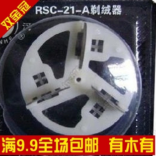 [Golden delicious Shanghai 9.9 email] Galaxy old fur ball trim special cutter for Galaxy clip
