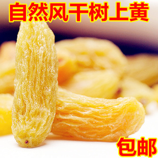  金冠葡萄干新疆特产零食 特级树上黄新疆葡萄干500g*2包邮