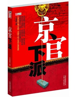 【正版满额包邮】<em>女娲部队之淬火玫瑰</em>978780