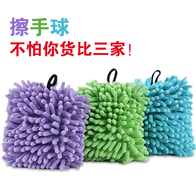 特价促销 不掉毛挂式擦手球 厨房用品/超强吸水/干手巾/擦拭巾 特价促销 不掉毛挂式擦手球 厨房用品/超强吸水/干手巾/擦拭巾