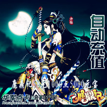 鹿鼎记点卡50元1000点5000元宝/搜狐鹿鼎记50元1000点卡/自动充值