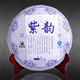2011年春茶●新益号 紫韵 紫芽茶 357g普洱茶生茶叶
