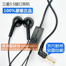 原装三星S5830 S5820 I9100 S5578 P1000 I569 手机耳机带麦克风