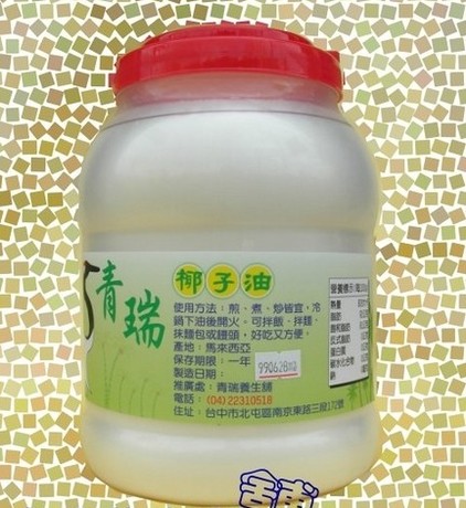 台湾代购 冷压初榨椰子油椰油3000毫升马来西