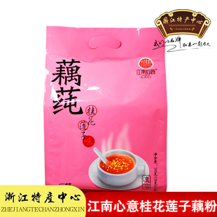  3件包邮 西湖藕粉 江南心意桂花莲子藕粉 藕纯390克13包 杭州特产
