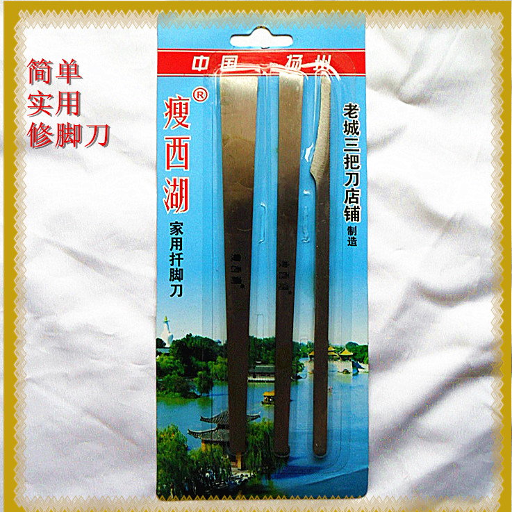 正宗扬州三把刀/瘦西湖扦脚刀/修脚刀/死皮刀在类目 家庭/个人清洁工具, 个人洗护清洁用具, 指甲刀/指甲钳, 美甲/修甲套装中 - 来自Buy2taobao.com提供专业的淘宝代购服务