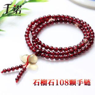  天然石榴石108颗手链 108颗佛珠手链 多层三圈 黄水晶葫芦吊坠