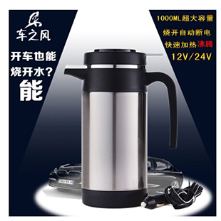 車載不鏽鋼1000ml大容量電加熱杯24V貨車車載燒水壺12V車用燒水杯在類目 汽車/用品/配件/改裝, 汽車影音/車用電子/電器, 車用電子/電器, 車載加熱/保溫杯中 - 來自Buy2taobao.com提供專業的淘寶代購服務