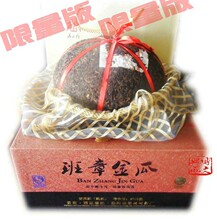 普洱茶礼盒 老班章金瓜礼盒 熟茶 限量版物美价廉