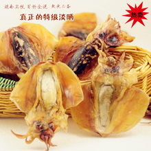 北海墨鱼干货 4件包邮特级带骨淡晒/淡干小墨鱼干 半斤8个左右