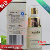 [绝对正品/接受专柜验货]Aareglin 嘉兰安婕妤 柔皙精华液30ml