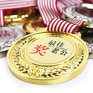 最佳老公奖牌 送老公的创意情人节生日礼物特别送给男友小礼品diy