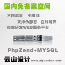 �����ⱸ��php�ռ�100M|web����������mysql�������������վ�ռ�