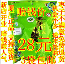 3�������½��ز�����ɽƷ�ƺ�����������500g������������4��