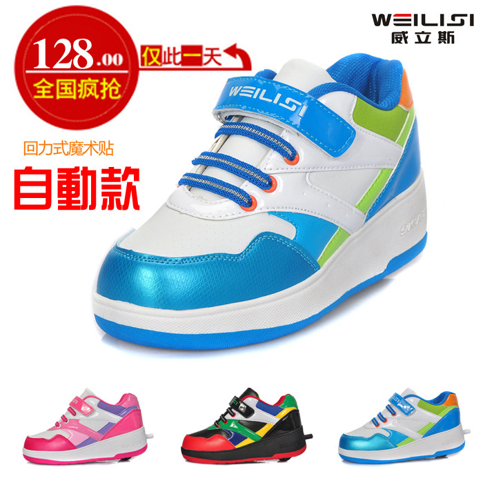 包邮 暴走鞋W HEELYS 正品 自动款 男女款儿童正品爆走鞋/滑轮鞋