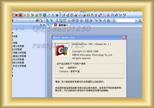 冲3钻~迈达斯2010 MIDAS GEN 建筑 7.8  最新版本（送教学）