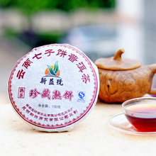 特级 茶叶 新益号 珍藏熟饼 普洱茶 熟 茶 100g 超低 特价